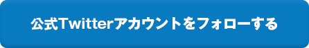 太田忠 勝者のポートフォリオ 公式ツイッターアカウントをフォローする