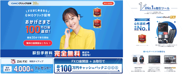 入出金サービスなどで比べる｜FX会社おすすめ比較 - ザイFX！