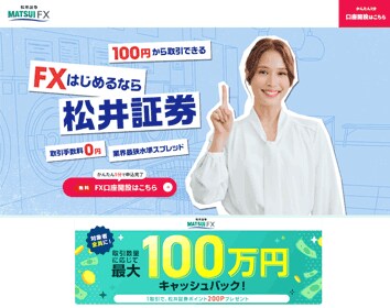 松井証券