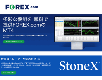 StoneX証券