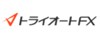 インヴァスト証券 「トライオートFX」
