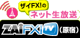 ザイFX！TV（原宿）