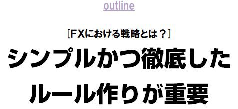西原宏一が教えるFXトレード戦略超入門】西原式「FXトレード 西原宏一が教えるFXトレード戦略超入門】西原式「FXトレード