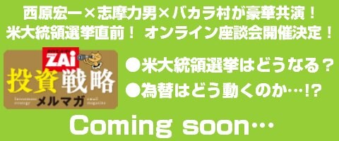 緊急座談会開催