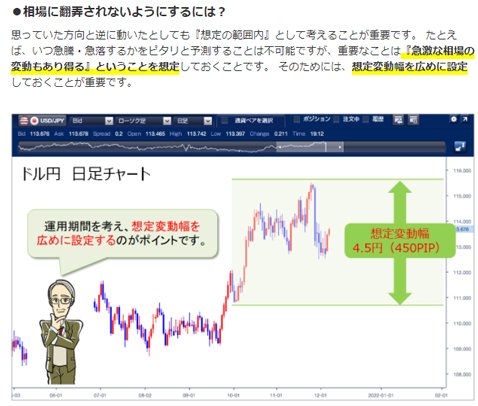 第17回トラッキングトレード ガチンコバトル・コラム（12月10日公開、一部抜粋、クリックで拡大）