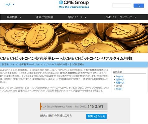 CMEのウェブサイト