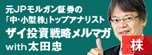 勝者のポートフォリオ