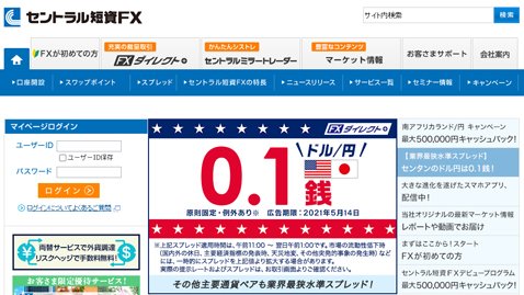 セントラル短資FX「FXダイレクトプラス」