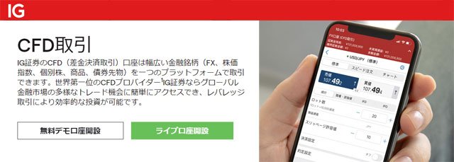 ib証券 cfd – 日本株cfd ベンチマーク – JQPGG