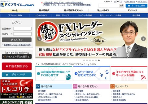 ＦＸプライムｂｙＧＭＯの公式サイト