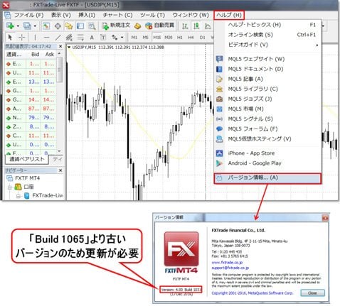 バージョンの確認方法(クリックで拡大)