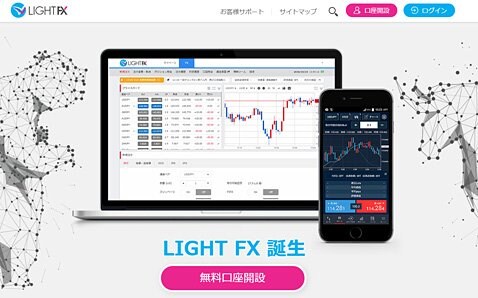 「LIGHT FX」のウェブサイトトップ