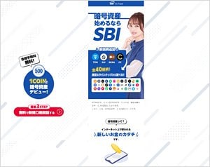 SBI VCトレード公式サイト