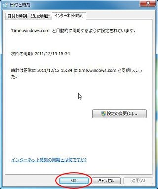 windows7 クリアランス 時計 アプリ