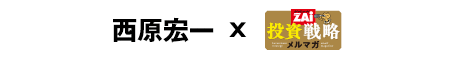 FXトレード戦略指令！ with 日経先物