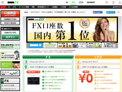 DMM.com証券「DMM FX」の公式サイト