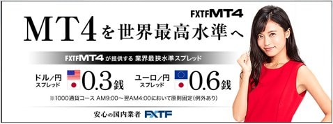 FXトレード・フィナンシャル