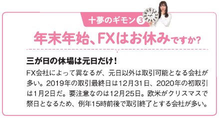 十夢のギモン（３）