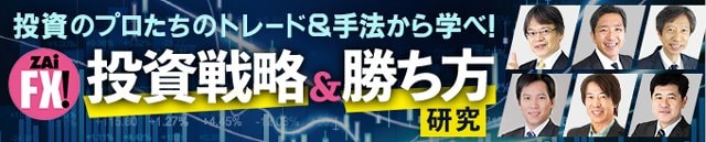 ザイ投資戦略メルマガ