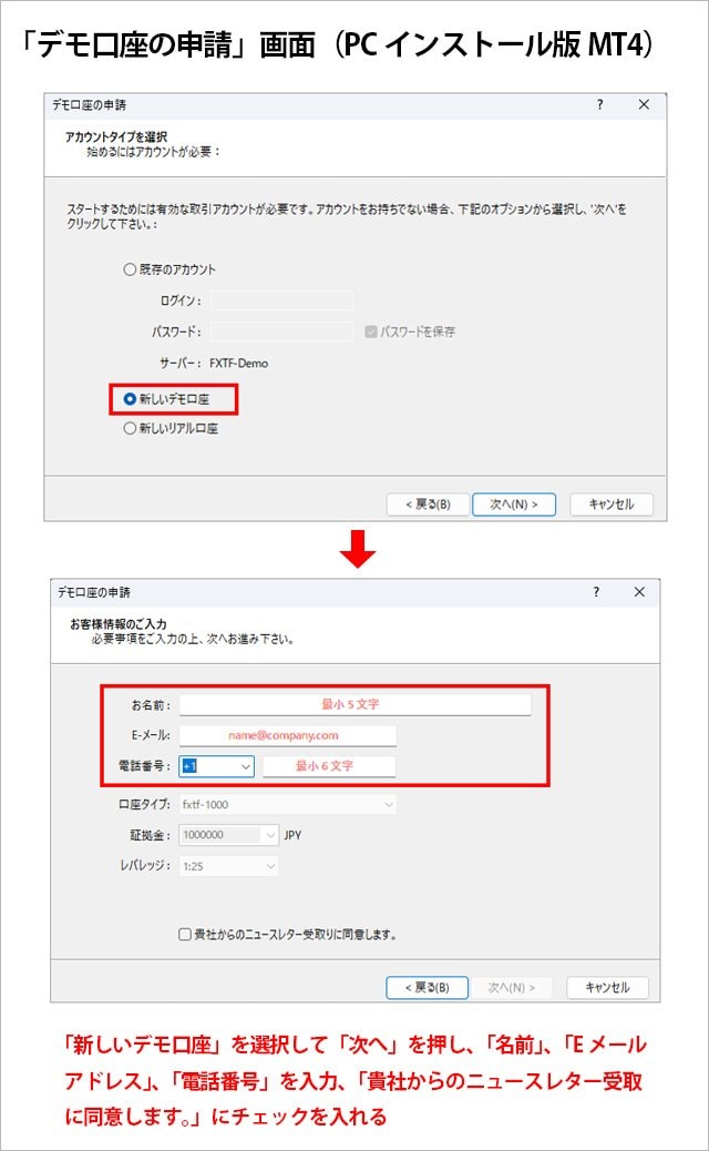 exインベスト証券 デモ トップ