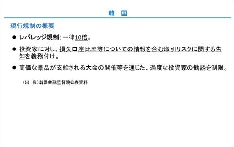 有識者検討会に新たな参加者もレバレッジ規制強化の声はなく…!? ｜FX