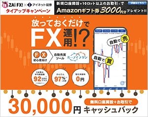 アイネット証券の公式サイトはこちら!