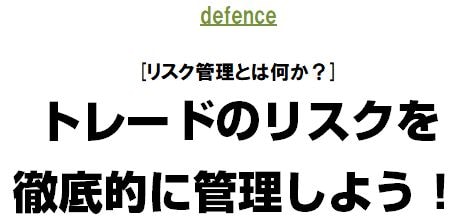 西原宏一が教える ＦＸトレード戦略超入門】リスク管理できないトレードはするな！｜ザイFX！投資戦略＆勝ち方研究！ - ザイFX！