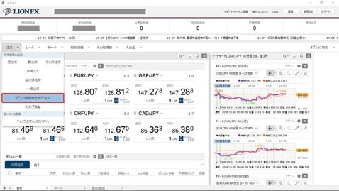 ヒロセ通商「LION FX」・「リピート時間指定成行注文」手順1