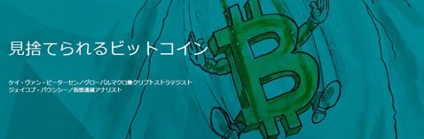 サクソバンク証券「2018年大胆予測」