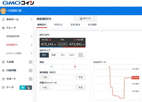 GMOコインの「仮想通貨FX」の取引画面