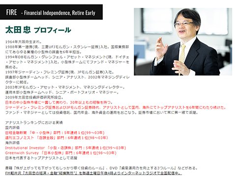 太田忠氏プロフィール