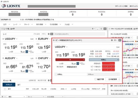 ヒロセ通商「LION FX」・「リピート時間指定成行注文」手順2