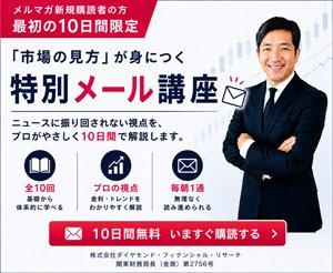 志摩力男のグローバルFXトレード!
