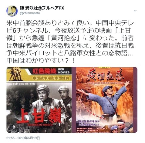 2019年6月19日 筆者Twitter画面