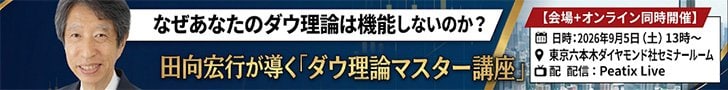 田向宏行