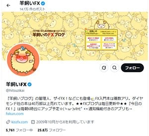 羊飼いのXアカウント( @hitsuzikai )