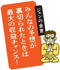 ジュンの金言