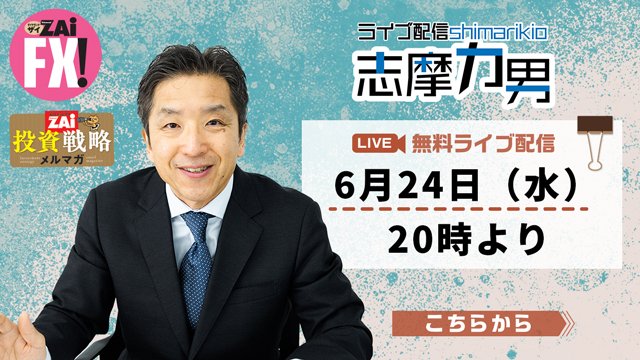 FXオンライン勉強会