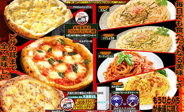 ヒロセ通商3月グルメキャンペーン「無限に食べられる程美味しいパスタとピザまつり!冷凍庫もあるよ!」キャンペーン!