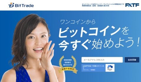 FXトレード・フィナンシャルの関連会社、ビットトレード