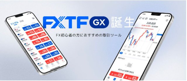 ゴールデンウェイ・ジャパン「FXTF GX」誕生
