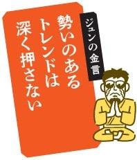 ジュンの金言