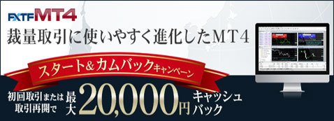 最大2万円のキャッシュバックが受けられるスタートキャンペーン