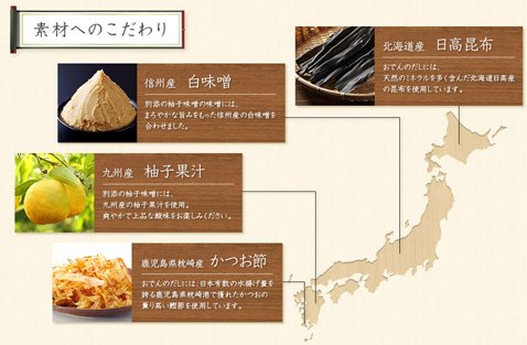 GMOクリック証券「柚子味噌おでんプレゼント」