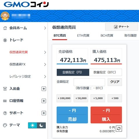 GMOコインの「仮想通貨売買」の取引画面