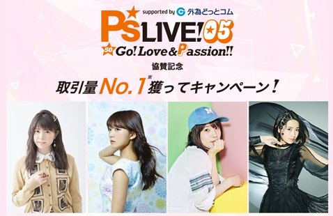 「P's LIVE!05 Go! Love＆Passion!!」