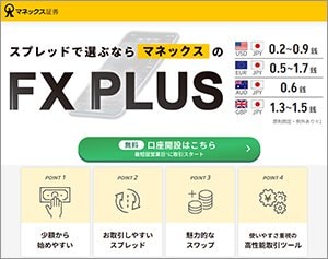 FX「ユーロ/ドル」のスプレッドを比較・ランキング! 取引コスト FX「ユーロ/ドル」のスプレッドを比較・ランキング! 取引コスト