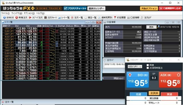 exインベスト証券 デモ トップ