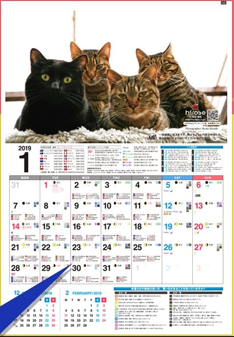 ヒロセ通商「LION FX」・「ヒロセ通商オリジナル2019年版FX専用カレンダー」