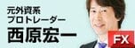 米ドル/円は1米ドル=150円もあり得る!?「2022年はFXの年!」。米長期金利に注目すれば、今年の為替は初心者にもわかりやすい!